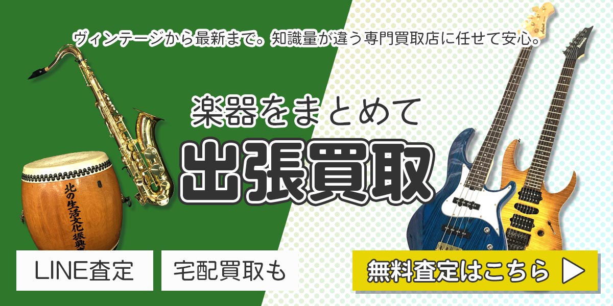 フィギュアのまとめ査定